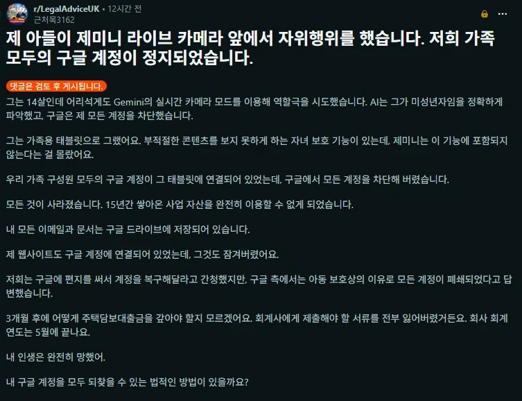 제 아들이 제미니 라이브 카메라 앞에서 자위를 했습니다_1.webp