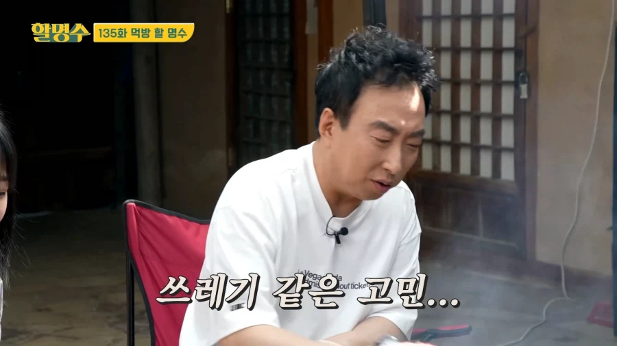 쓰레기같은 고민하는 명수옹_7.webp