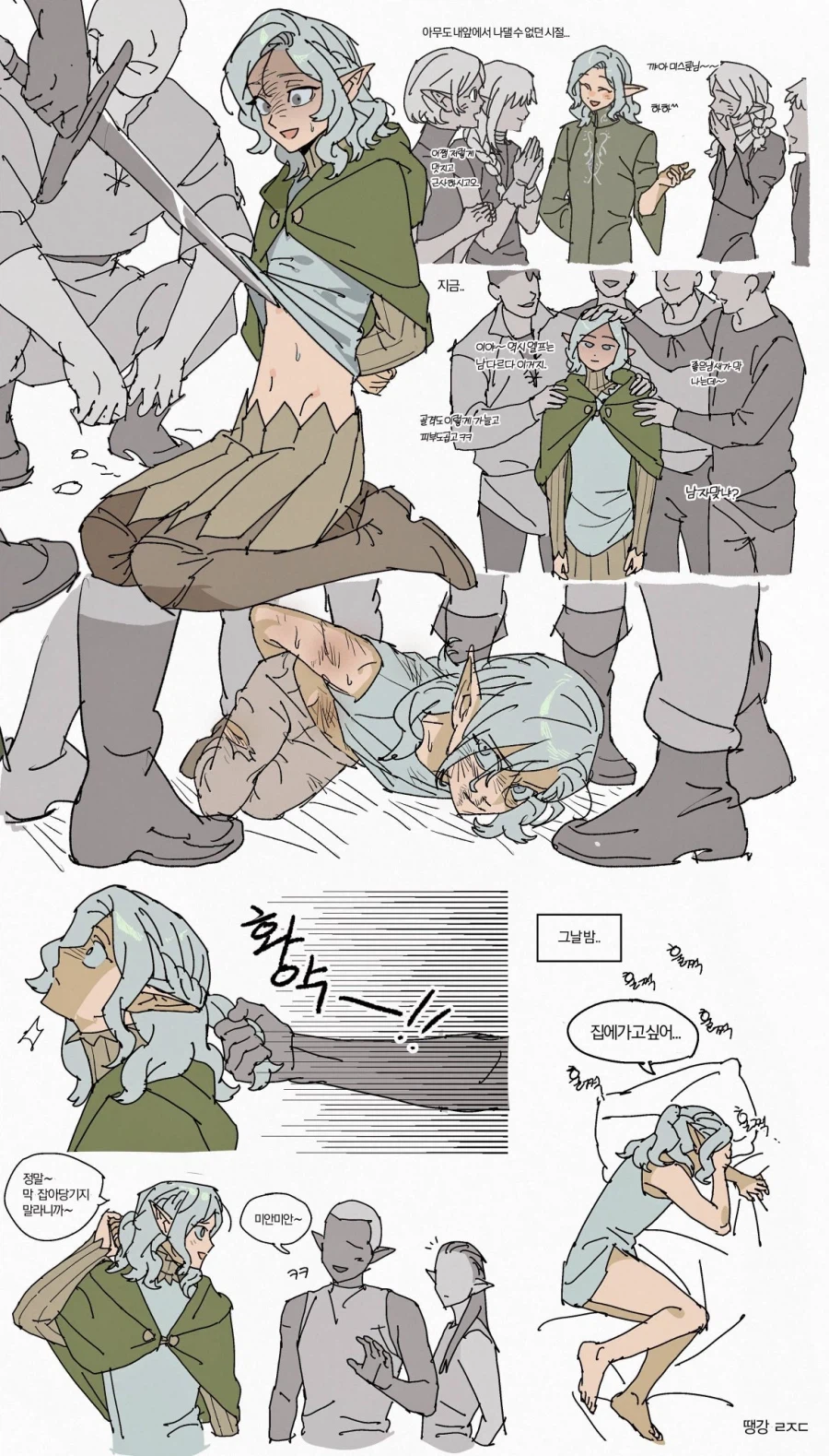 던전밥) 미스룬이 톨맨들에게 괴롭힘 당하는 짤_2.webp