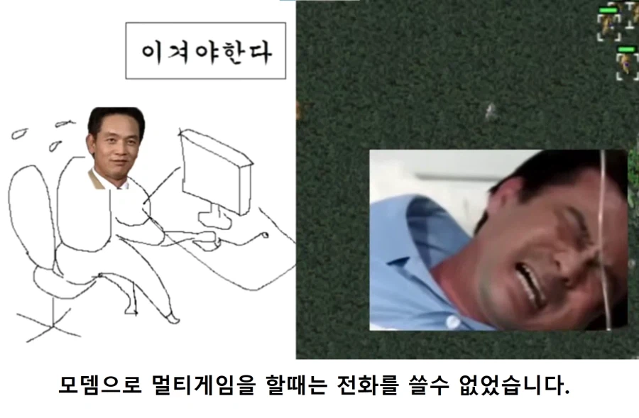 옛날 게임들 온라인 플레이시 모뎀 접속방법이 불편했던 이유.jpg_1.webp