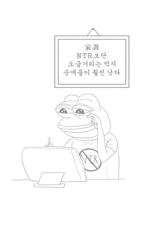 맛있어봤자 고작 NTR물의 10002배_7.webp