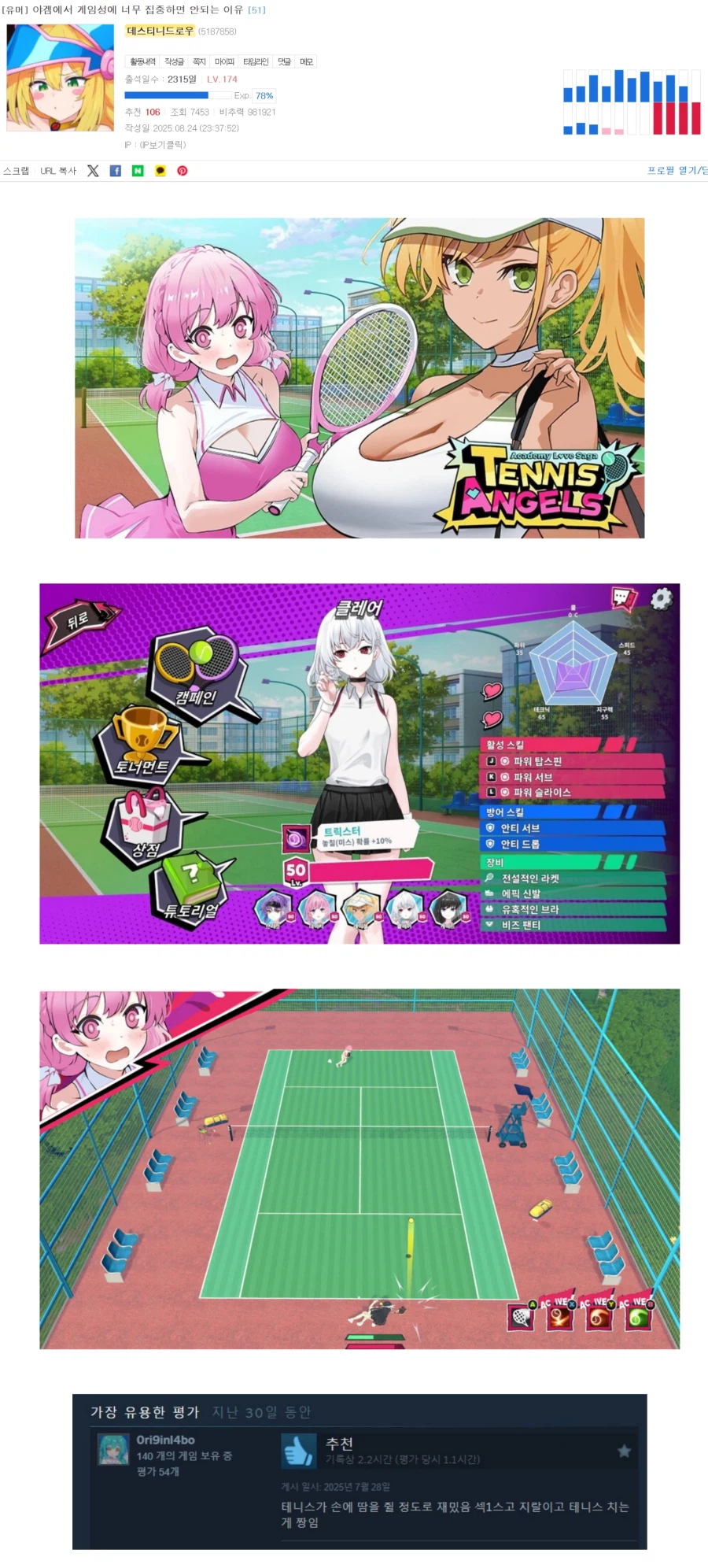 야겜에서 게임성에 너무 집중하면 안되는 이유_1.webp