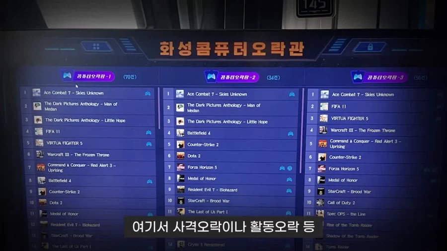 북한에 있는 피씨방 게임 목록_3.webp