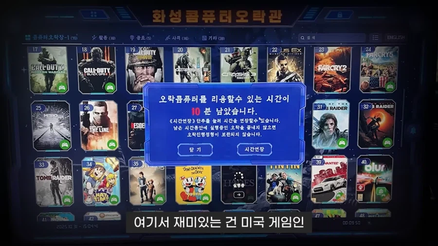 북한에 있는 피씨방 게임 목록_5.webp