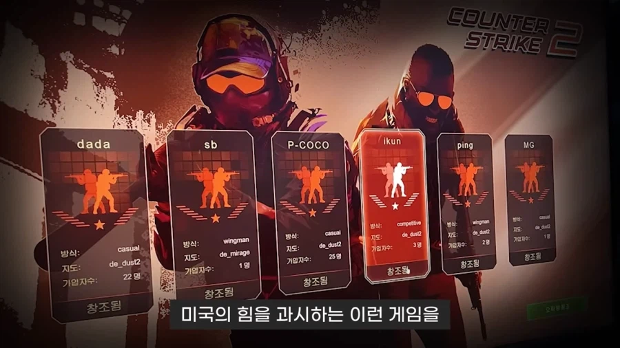 북한에 있는 피씨방 게임 목록_7.webp