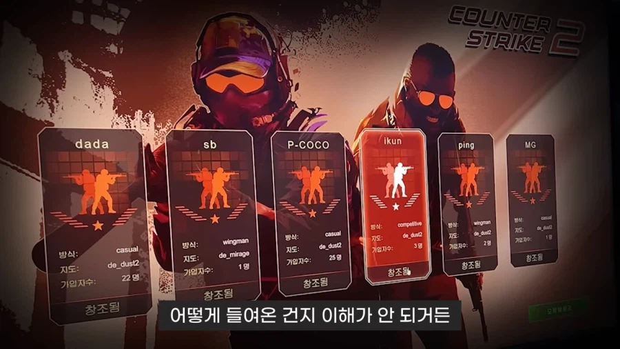 북한에 있는 피씨방 게임 목록_8.webp