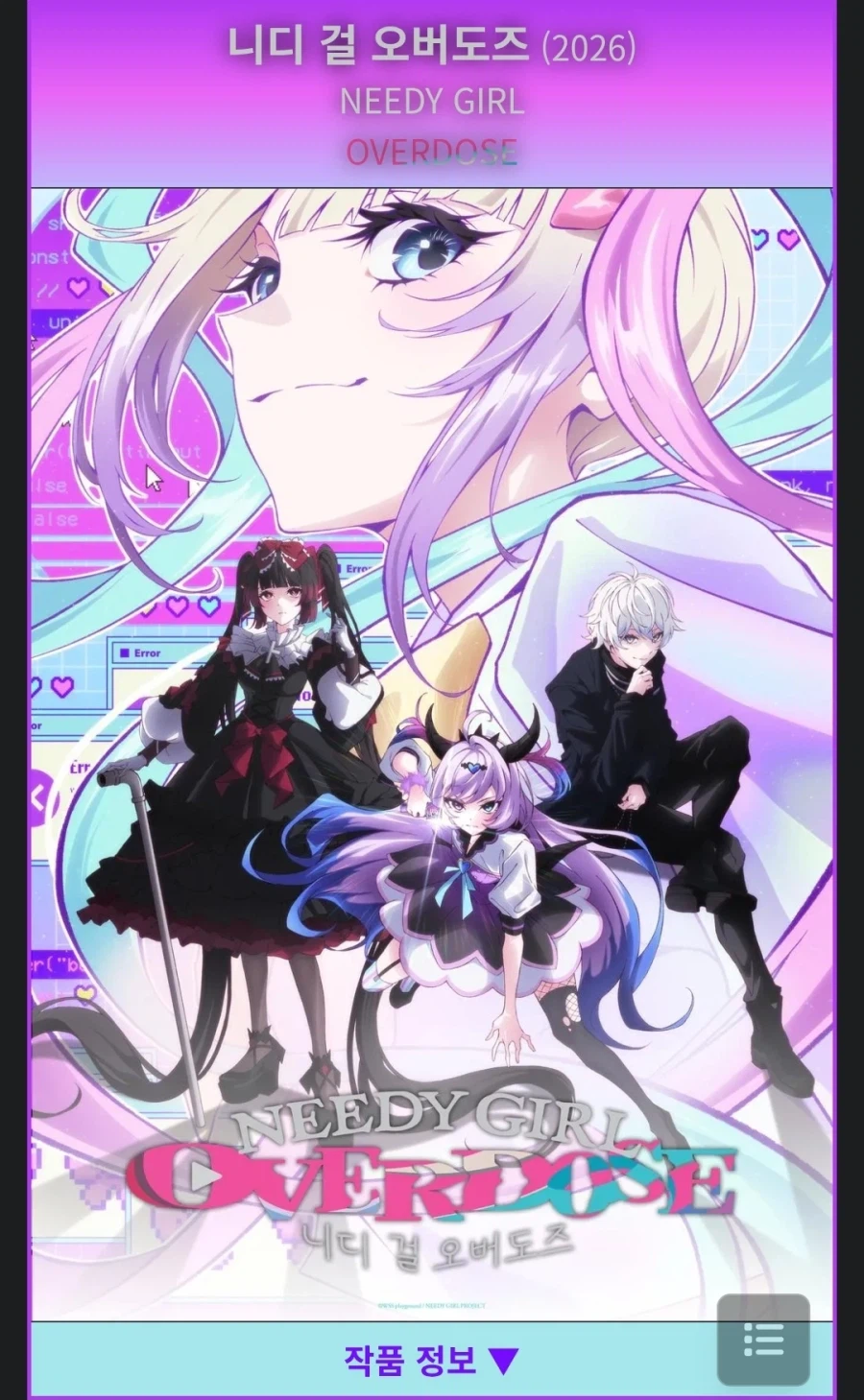 이게 애니로 나오다니 ㄷㄷㄷ_1.webp