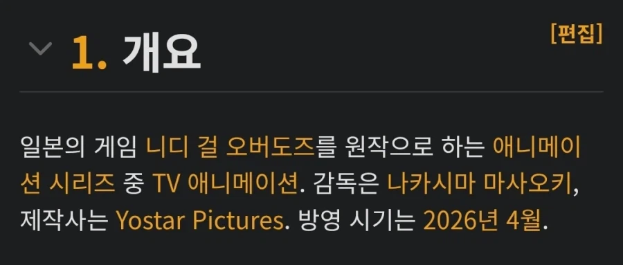 이게 애니로 나오다니 ㄷㄷㄷ_2.webp