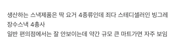 만든제품이 딱 4개인데 전부 스테디셀러인 회사_2.webp