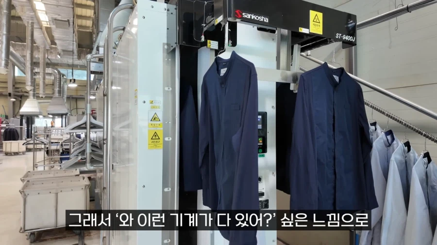 풀 자동화 세탁공장_7.webp