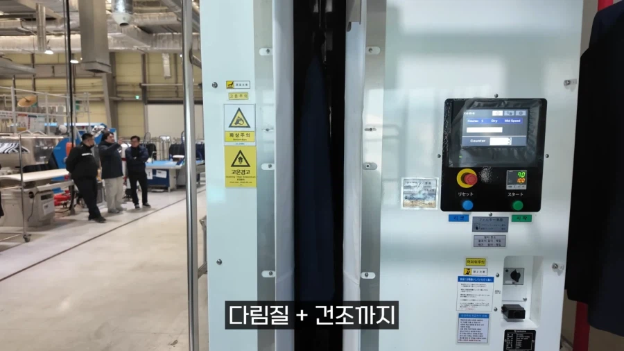 풀 자동화 세탁공장_9.webp