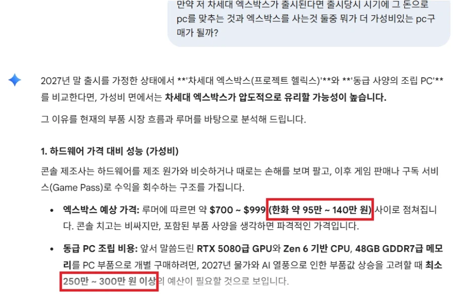 차세대 엑스박스가 pc로써 대박인 이유_1.webp