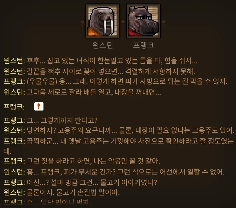 의외로 암살자보다 고어한 직업.jpg_1.webp