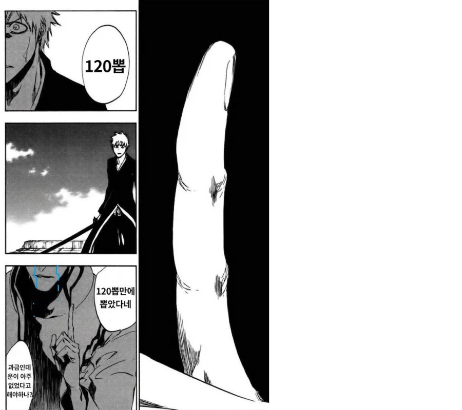 가챠를 돌린 아이젠 소스케_1.webp