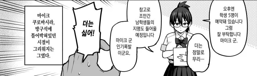 등교거부 학생의 학교 적응_6.webp