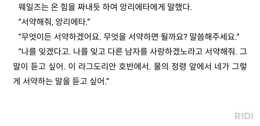 라노벨 역사상 약속을 가장 잘 지킨 여캐릭터.jpg_2.webp