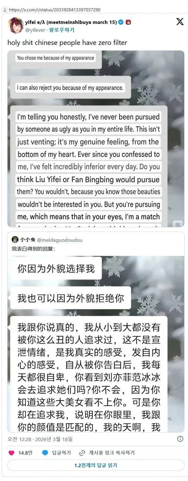 말로 사람을 죽이는 중국인_1.webp