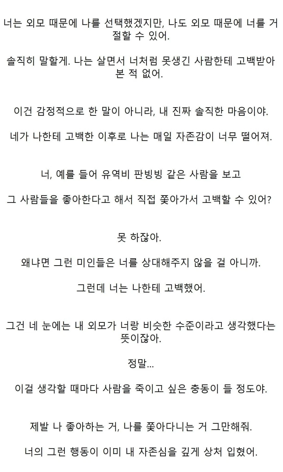 말로 사람을 죽이는 중국인_2.webp