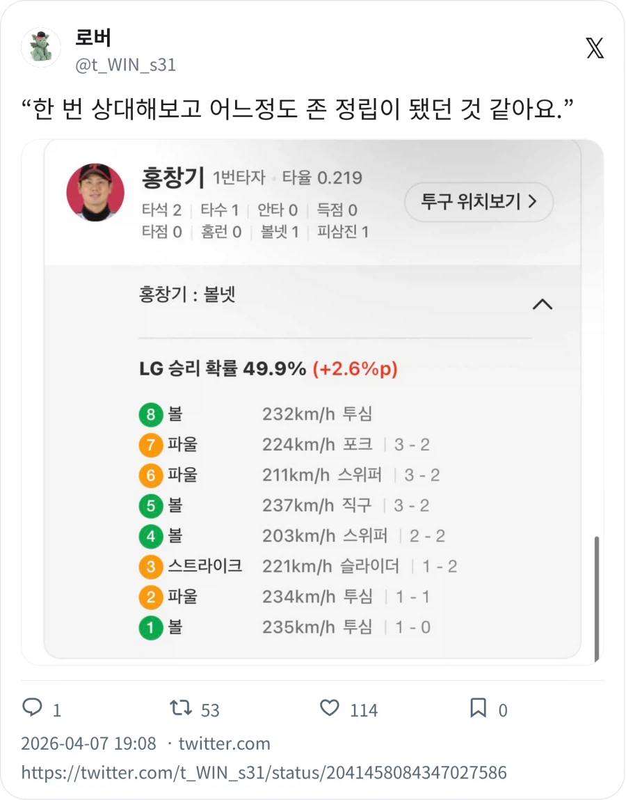 KBO) LG가 상대한 무친 폭격기 투수_1.webp