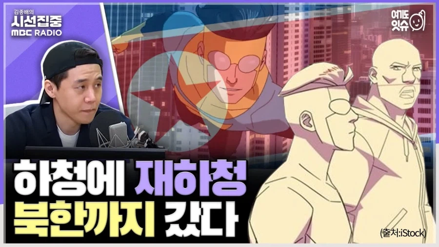 인빈시블) 인민시블_1.webp