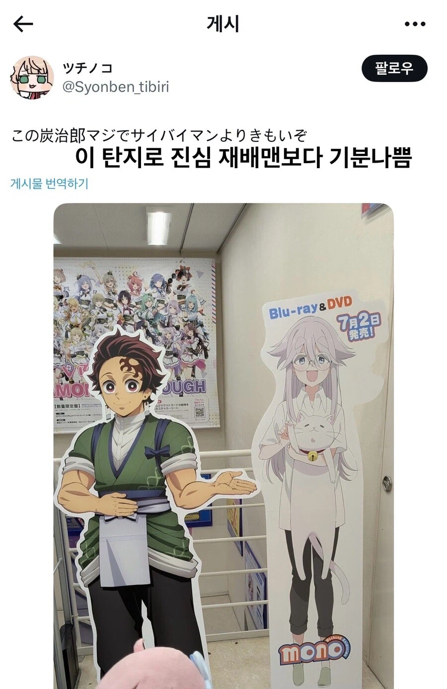 사실 귀멸은 팬아트에서 원본 비율 유지되는 경우가 더 적음_1.webp