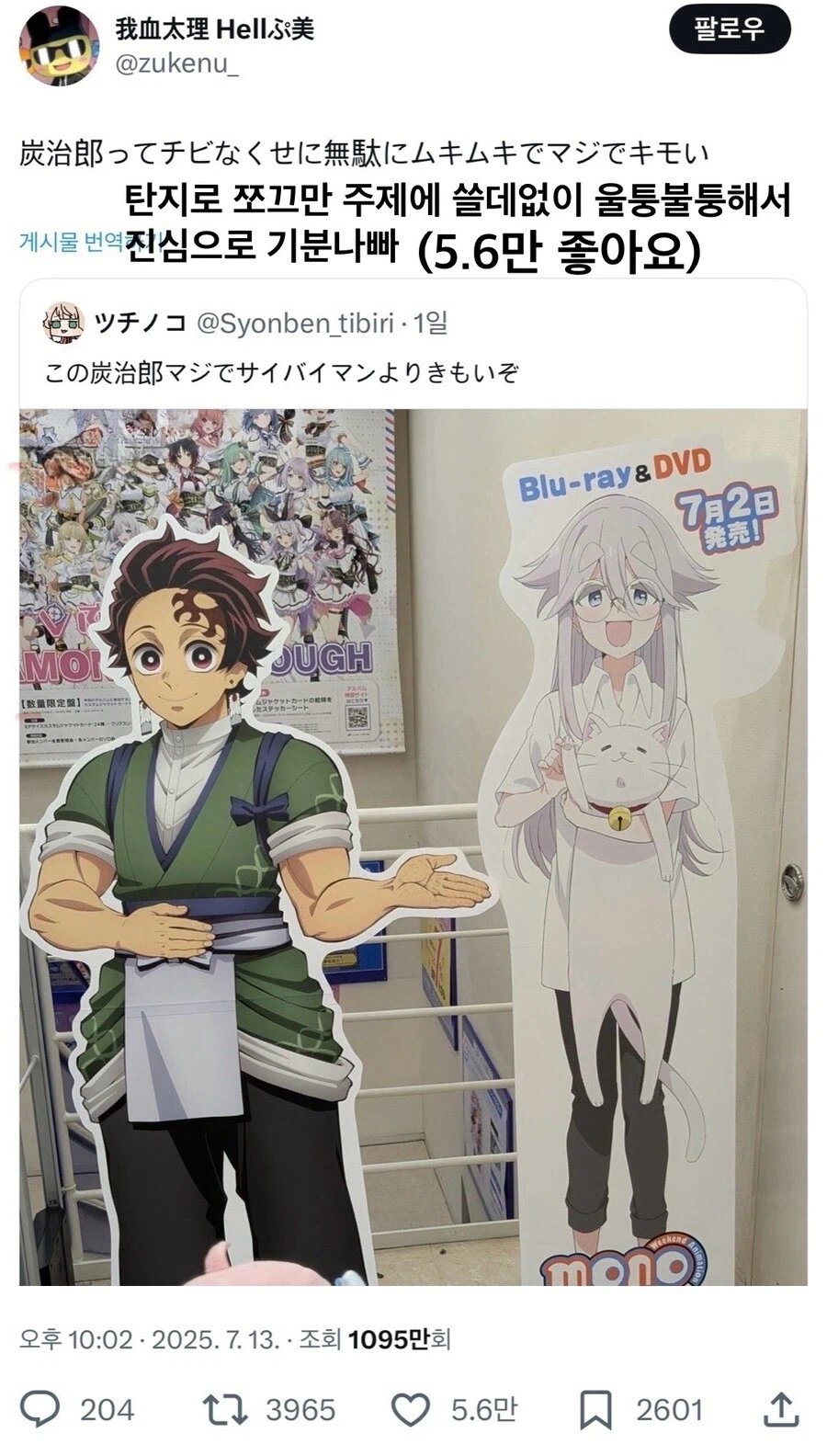 사실 귀멸은 팬아트에서 원본 비율 유지되는 경우가 더 적음_2.webp