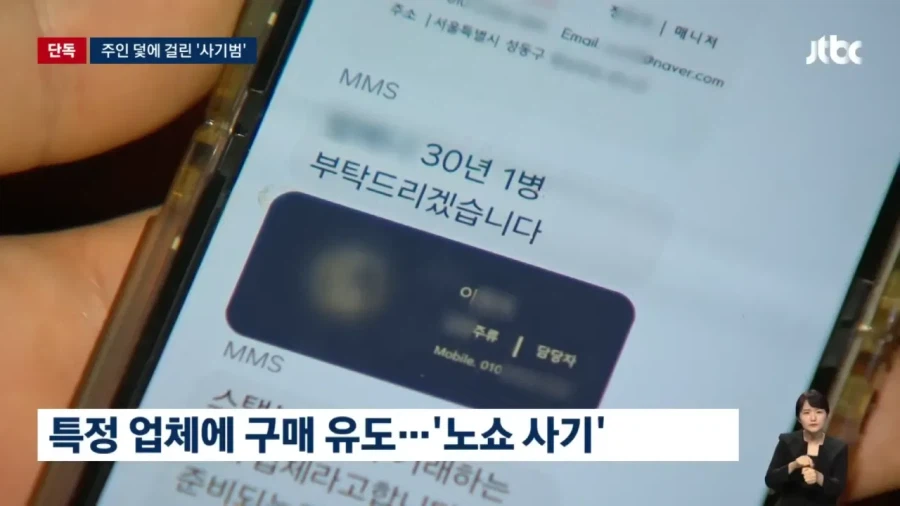 노쇼 사기범의 최후_4.webp