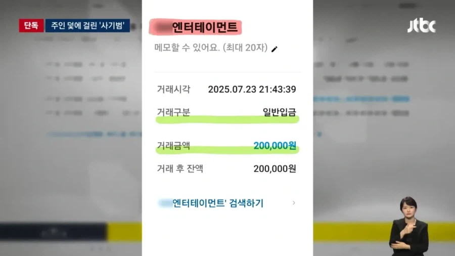 노쇼 사기범의 최후_7.webp