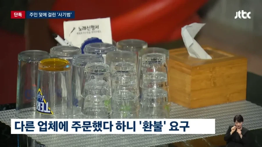 노쇼 사기범의 최후_8.webp