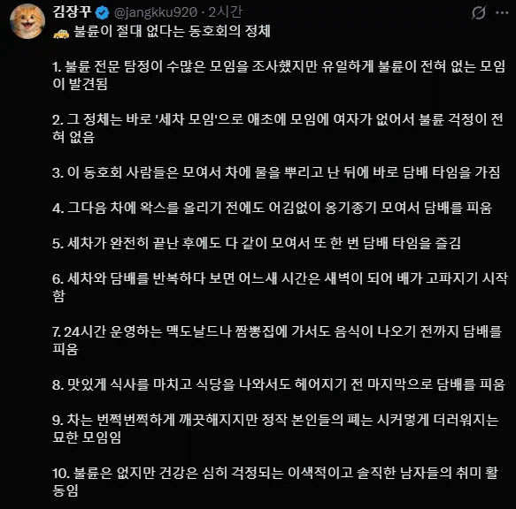 불륜이 절대 없다는 모임_2.webp