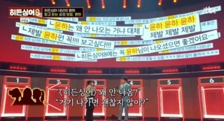 히든싱어에 윤하 나오네_2.webp