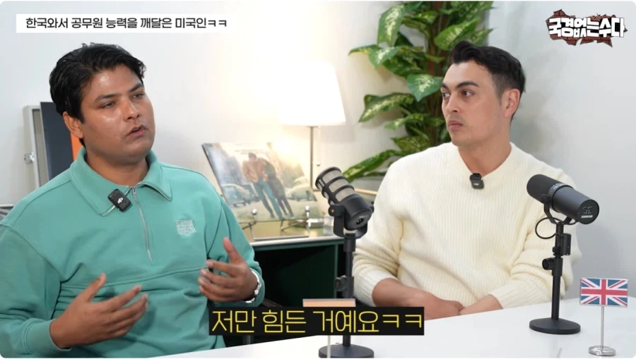 너무 한국화 된 인도인_3.webp