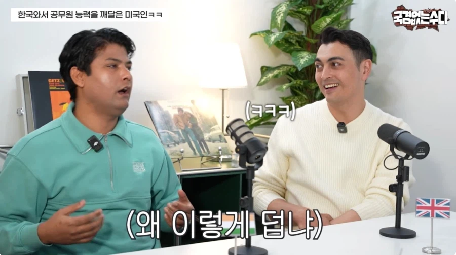 너무 한국화 된 인도인_4.webp