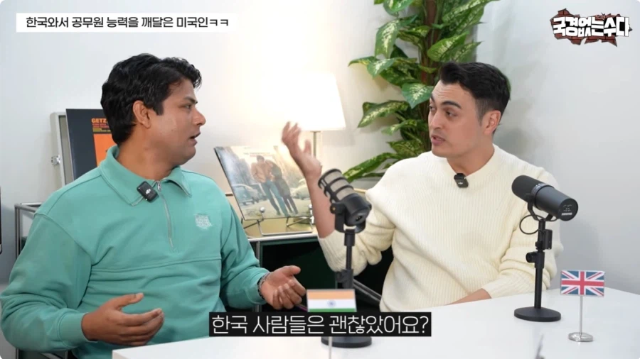 너무 한국화 된 인도인_6.webp
