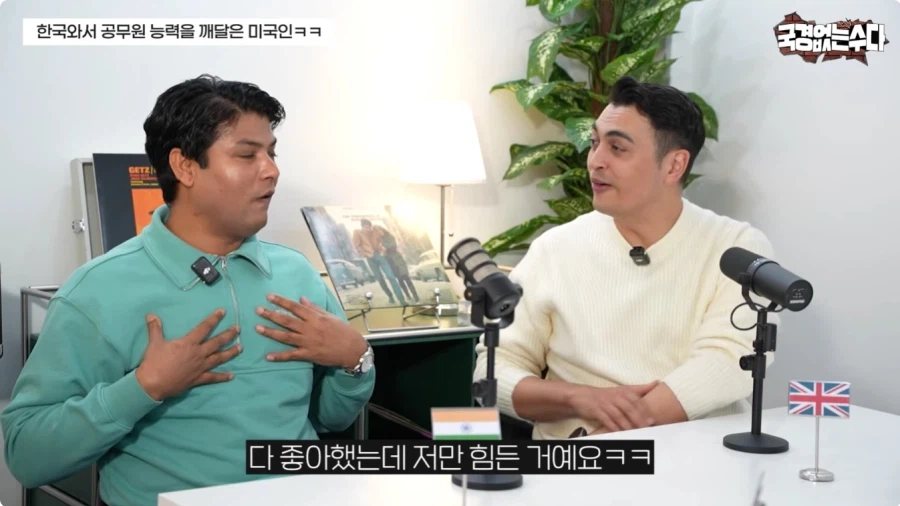너무 한국화 된 인도인_7.webp