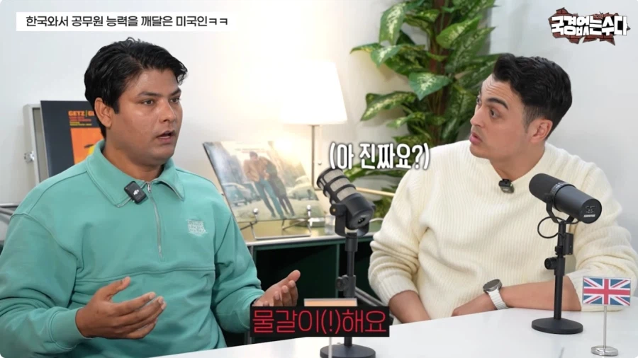 너무 한국화 된 인도인_11.webp