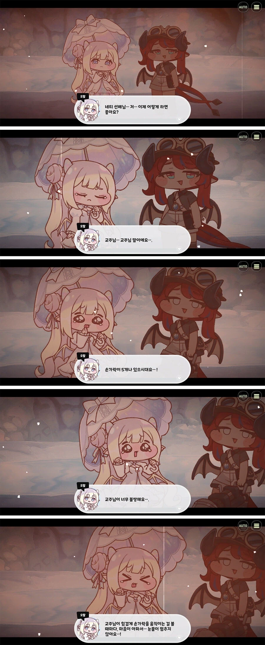 트릭컬)교주가 불쌍한 이유._1.webp