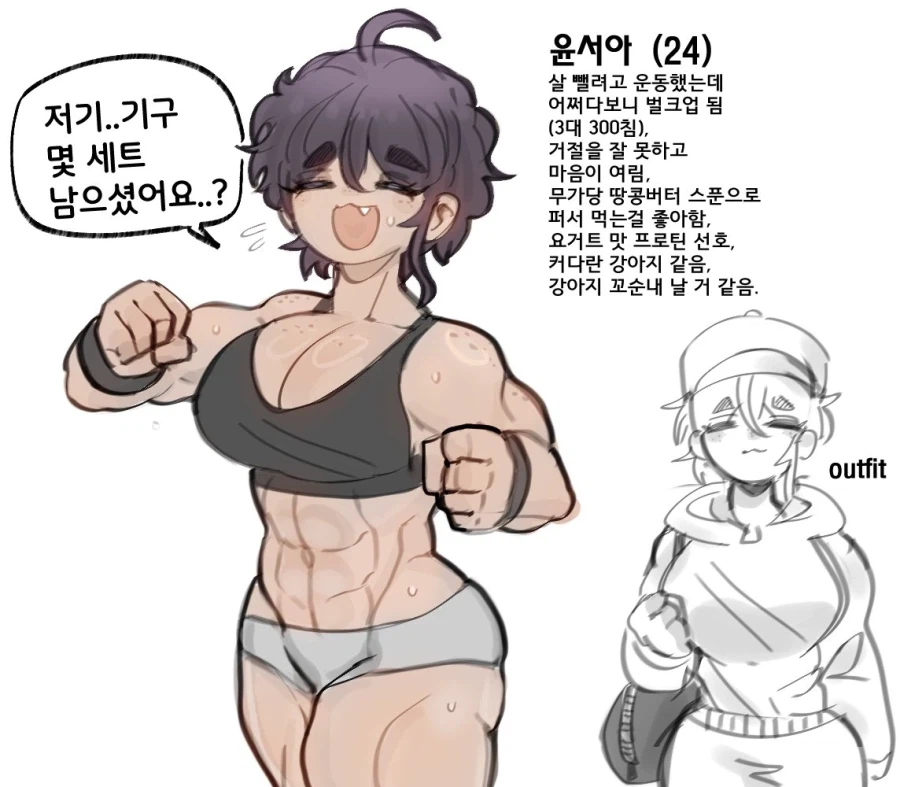 눈뜨면 바로 강해지는 실눈캐 유형_1.webp