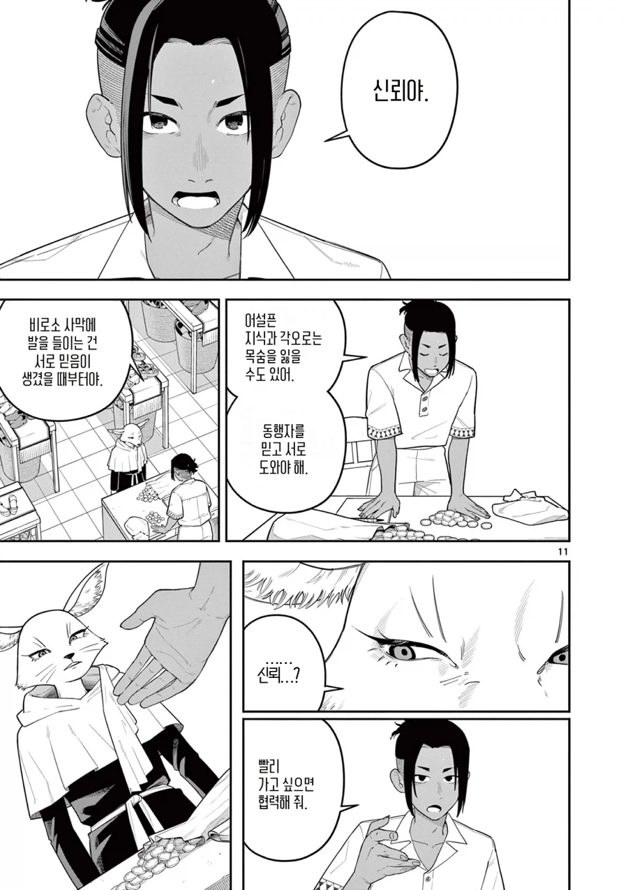 모래 위의 발자국_11.webp