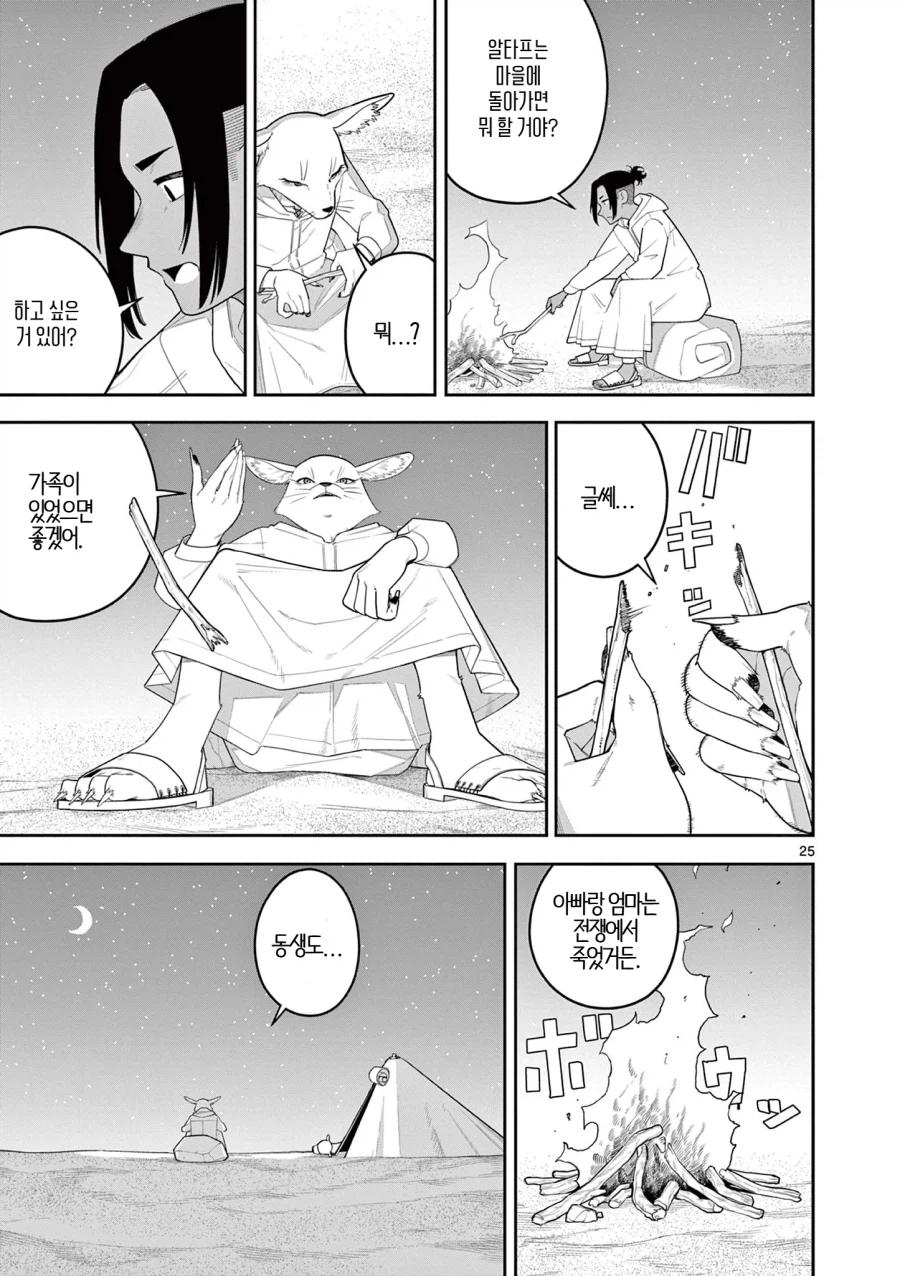 모래 위의 발자국_25.webp