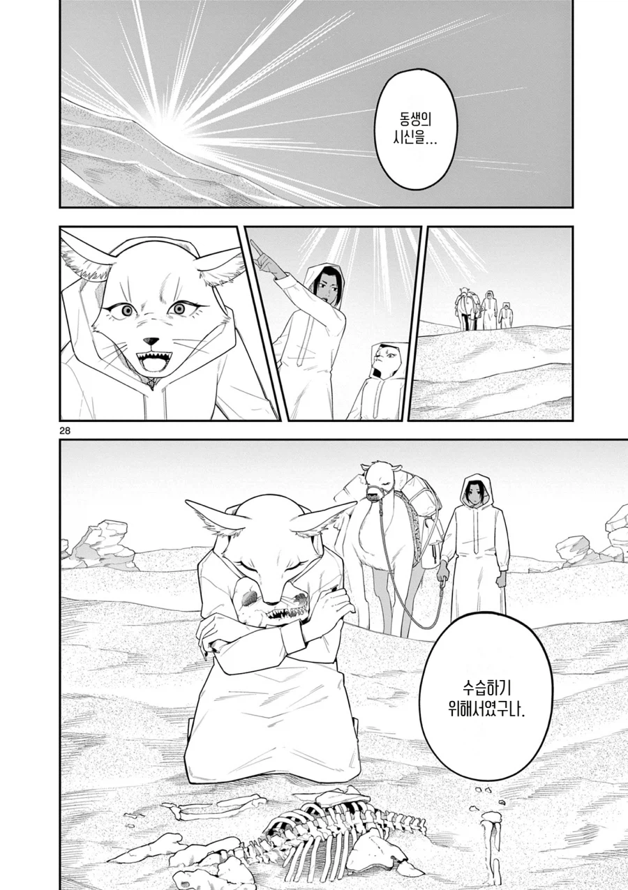 모래 위의 발자국_28.webp