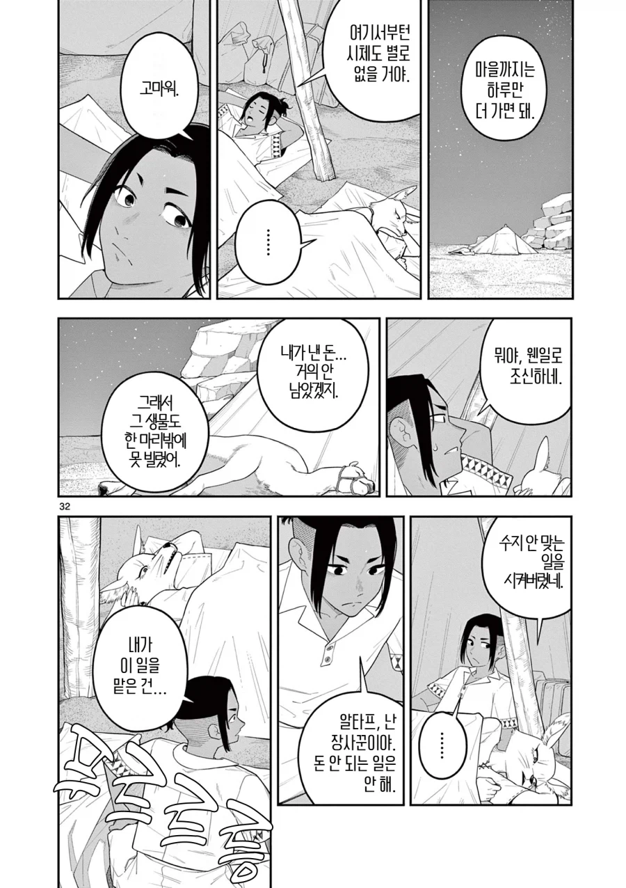 모래 위의 발자국_32.webp