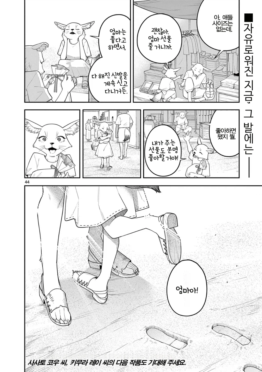 모래 위의 발자국_44.webp