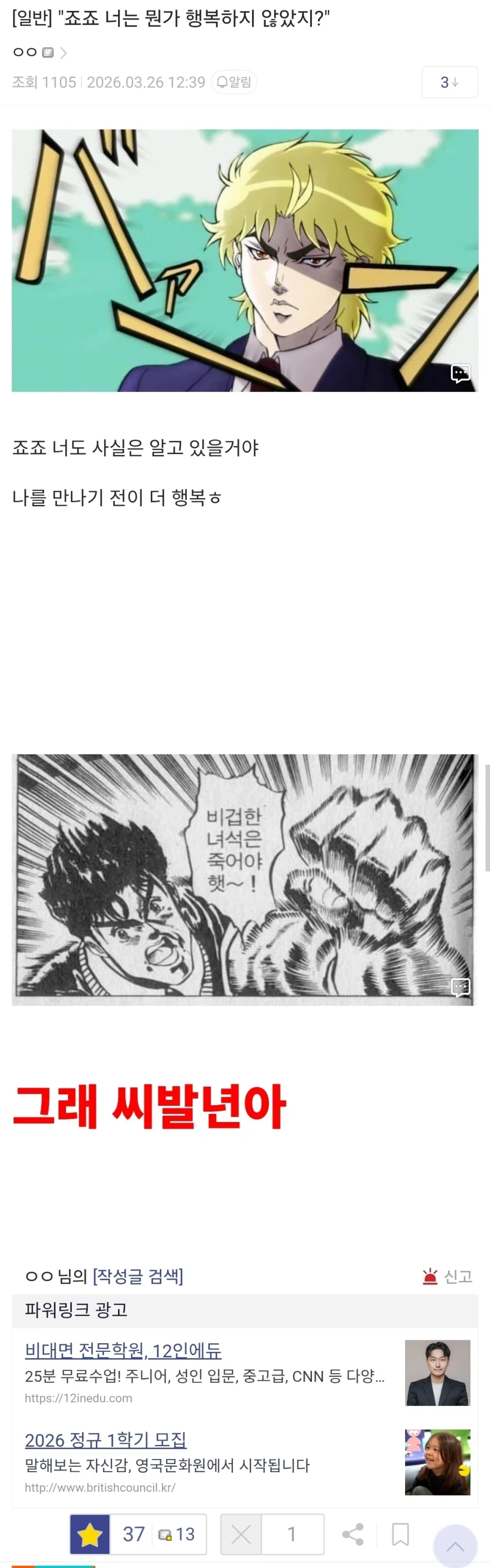 죠죠, 너는 뭔가 행복하지 않았지?_1.webp