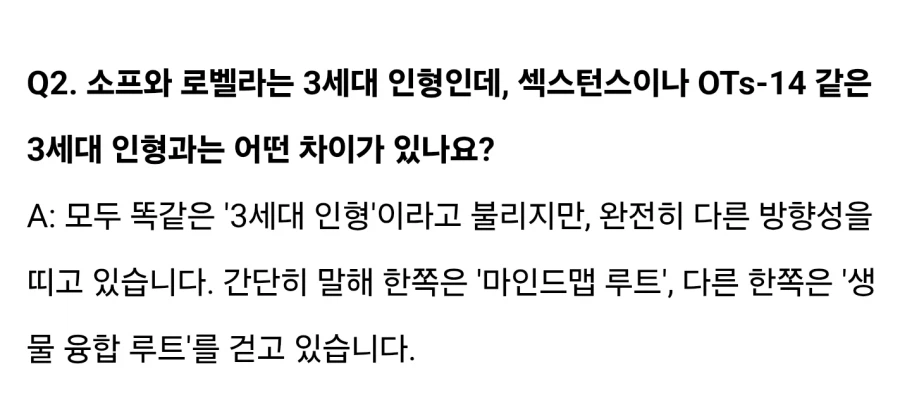 소전2 갑자기 추가된 3세대인형_1.webp