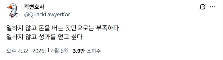 일하지 않고 돈 버는 것만으로는 부족하다._1.webp