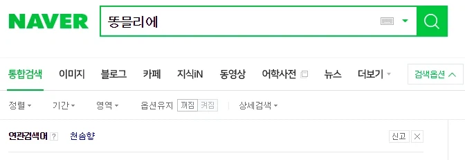 연관검색어 : 천솜향.jpg_1.webp