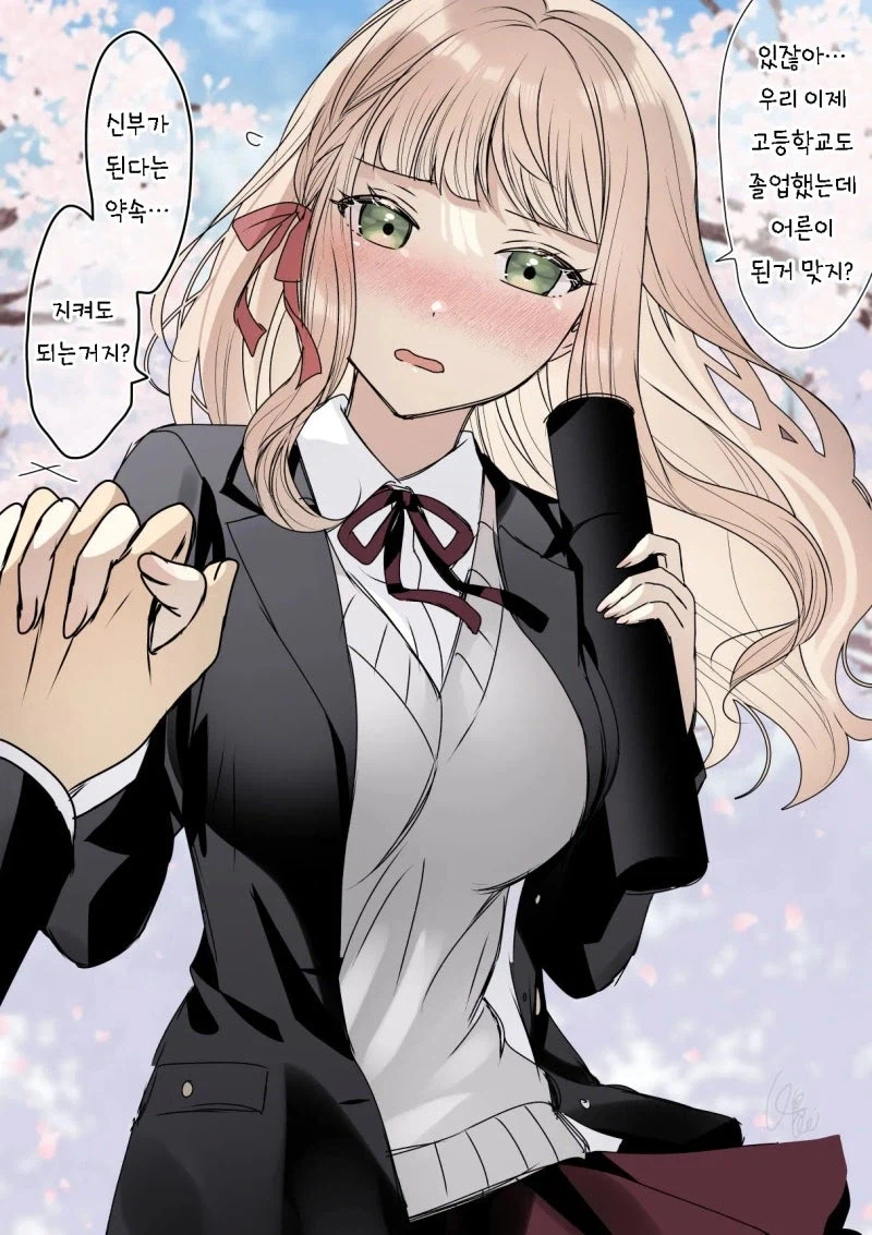 어른이 되면 ○○ 하자.manhwga_2.webp