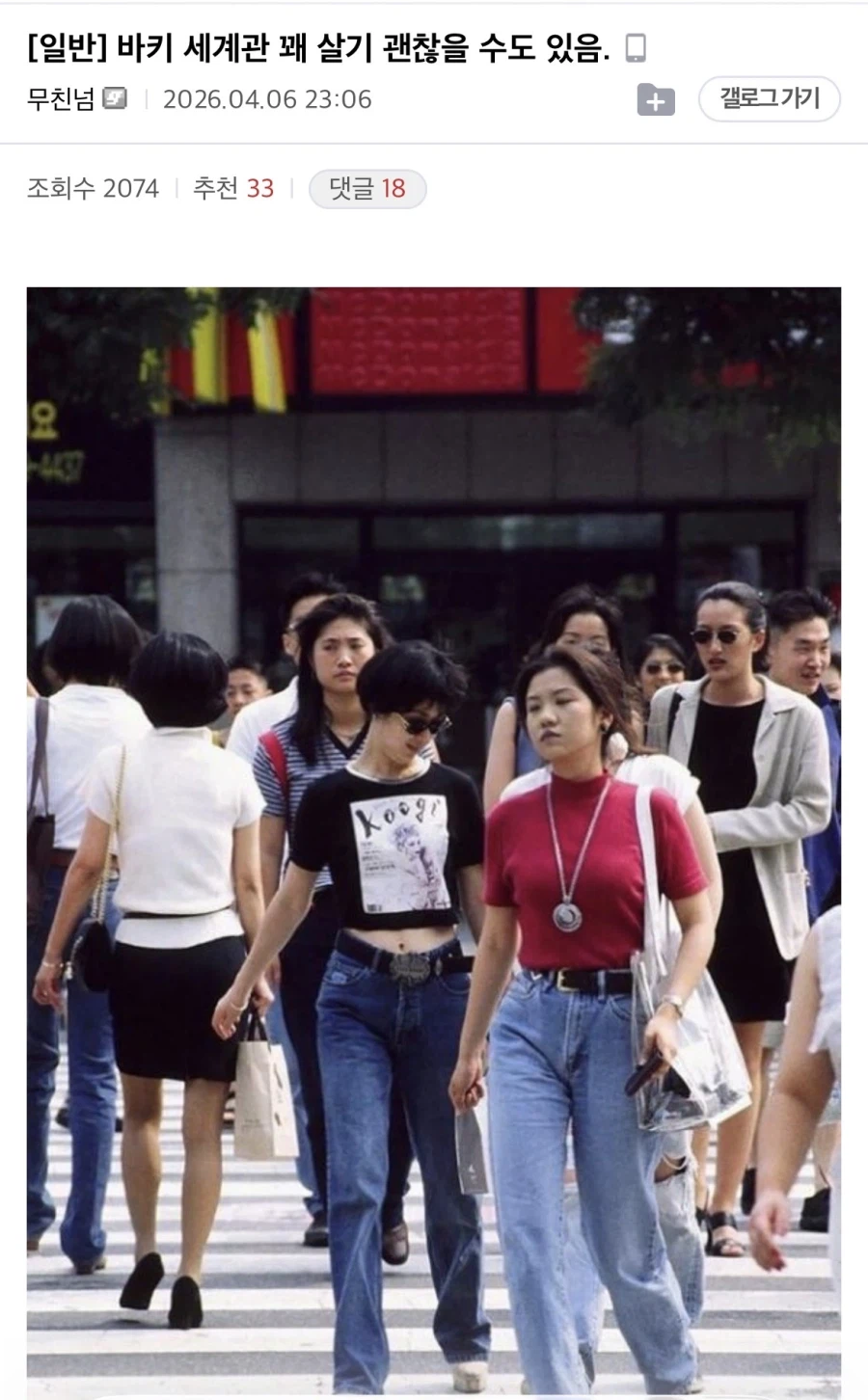 의외로 살기 좋다는 바키 세계관_1.webp