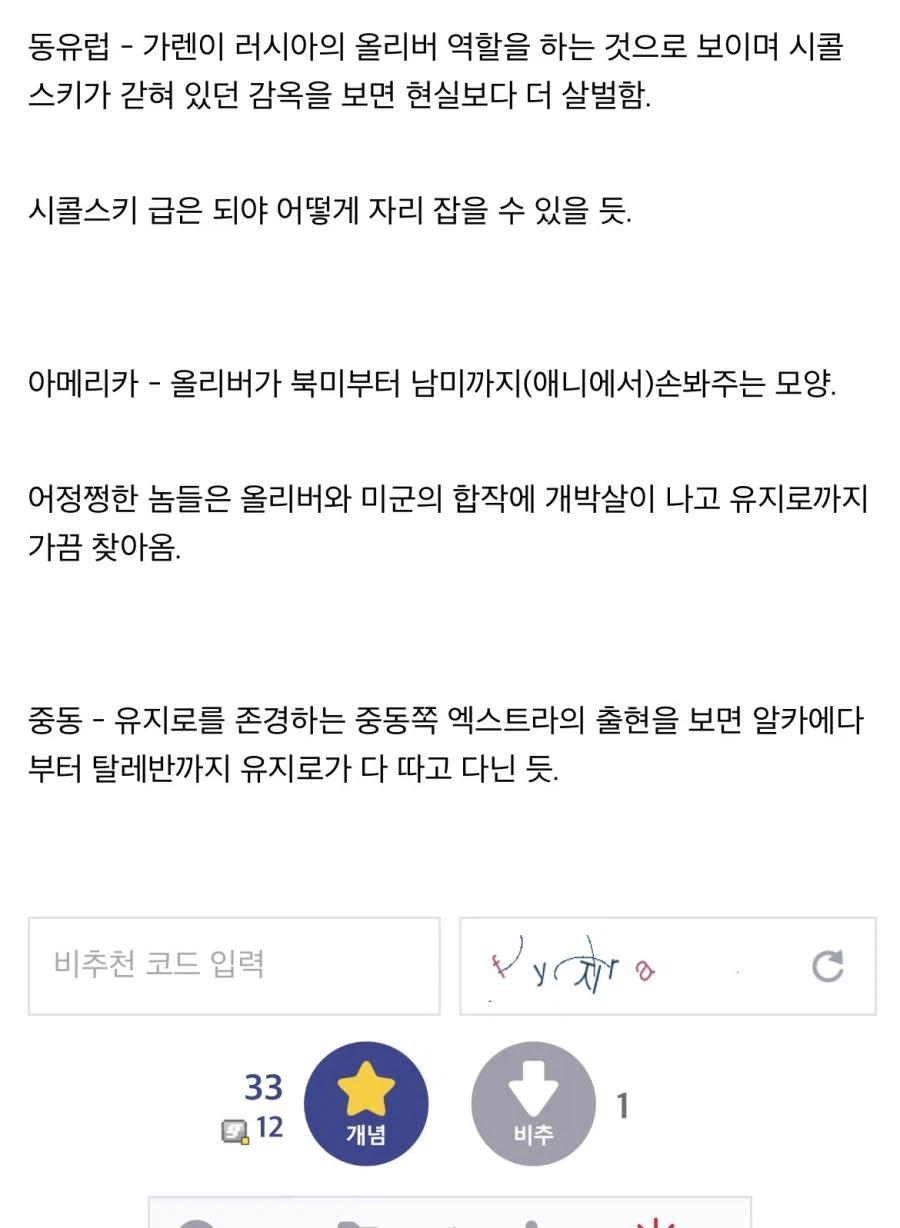 의외로 살기 좋다는 바키 세계관_3.webp